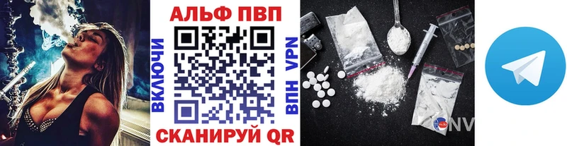 Купить закладки  Партизанск  Alfa_PVP VHQ 