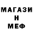Меф мяу мяу Shirla trevino