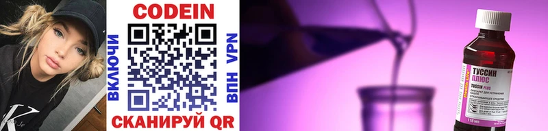 Купить где  Партизанск  Codein напиток Lean (лин) 