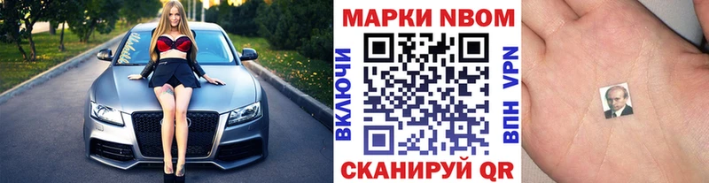 Наркотические марки 1500мкг  Купить где  Партизанск 